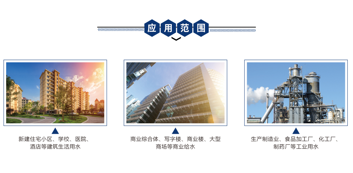 變頻(pín)恒壓供水(shuǐ)設備